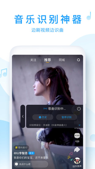 浮浮雷达听歌识曲  v1.6.0.2图4