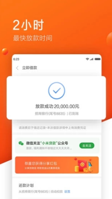 金胜分期app  v9.0.95图3