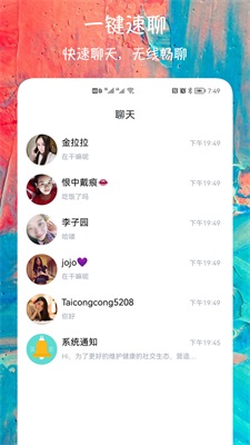 附近闪爱交友  v1.0.1图1