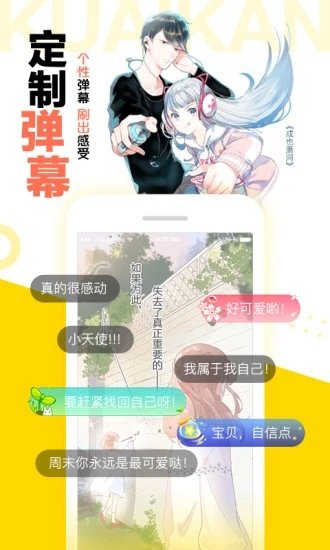 漫画码斗破苍穹