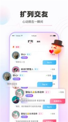 青豚app  v1.6.0图1