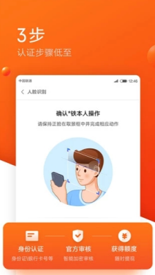 金胜分期app