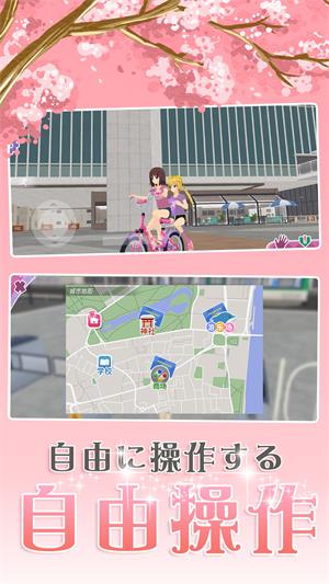 樱花浪漫校园恋爱模拟器  v1.0图2