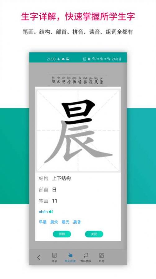 趣味学堂  v1.0.1图1