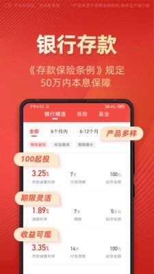 有道财富app下载安装最新版官网  v1.4.5图2