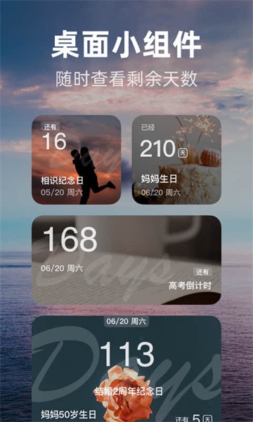 时光倒数  v1.0.5图3