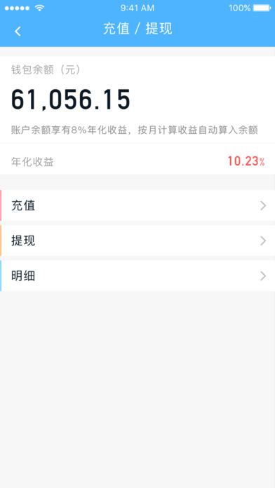 如意小贷手机版下载安装  v9.0.95图1