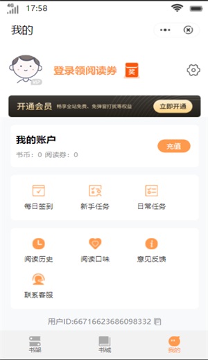 柠檬书城免费版下载官网  v1.0图3