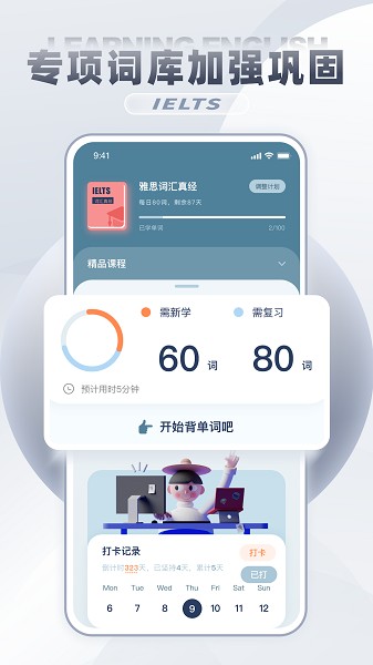 雅思词汇  v1.0.0图1