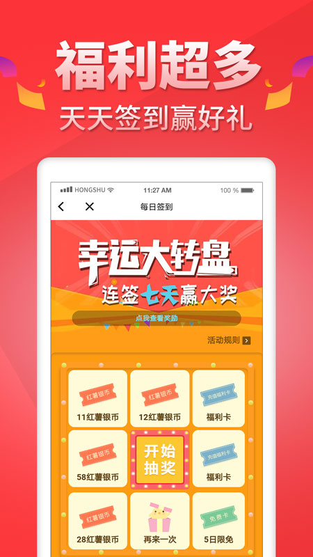 红薯小说下载  v5.0.9图1