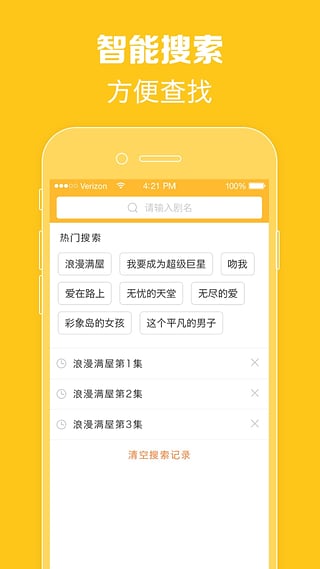 97泰剧网app  v1.0.1图1