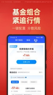 有道财富app下载安装最新版  v1.4.5图3