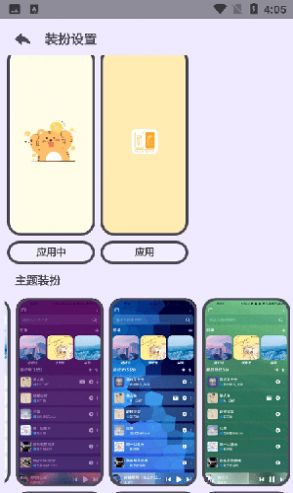 萌虎音乐安卓版下载安装  v2.3.3图2