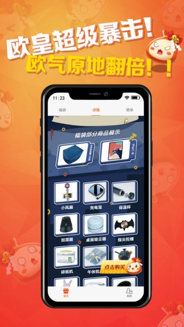 元气福袋  v1.0.17图2