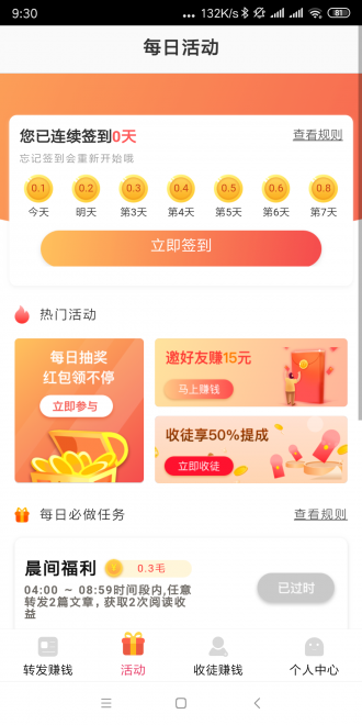 金羊阅读赚钱手机版  v3.24图3