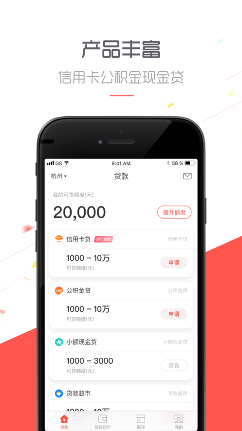 诸葛借米最新版