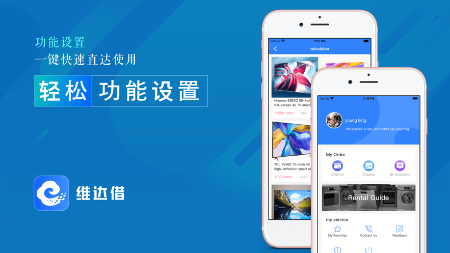 维达借app  v1.0图1