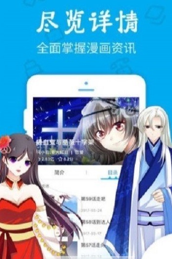 久爱漫画最新版下载安装苹果版  v1.0.0图1