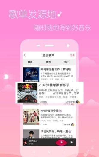 希音音乐手机版