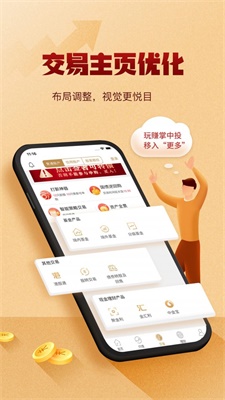 掌中投证券手机版下载官网  v7.11图1