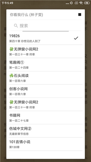 青芒小说app下载安装苹果  v1.8.7图1