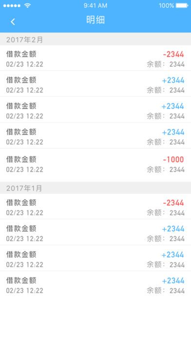 如意小贷手机版下载  v9.0.95图2