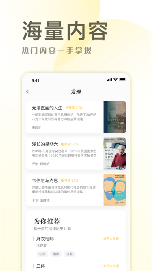 小说简单免费版在线阅读无弹窗下载安装  v1.0图1