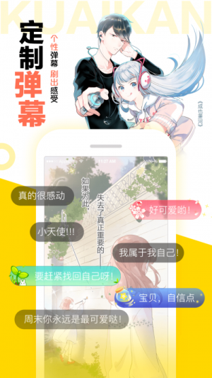 漫画集中营手机版下载安装  v2.9图3