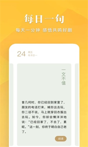 笔趣谷免费网络小说在线阅读无弹窗  v1.1图1