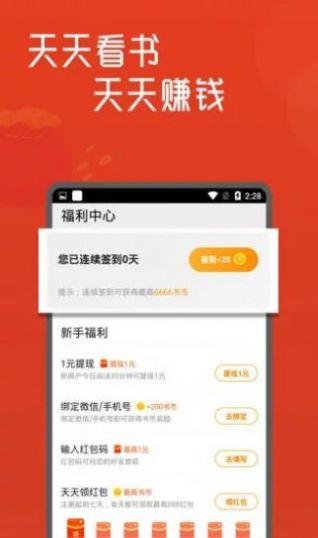 小说城手机版在线阅读全文下载百度网盘  v1.4.3.9.8图2