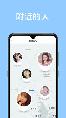 甜颜app交友最新版下载  v1.0.0图1