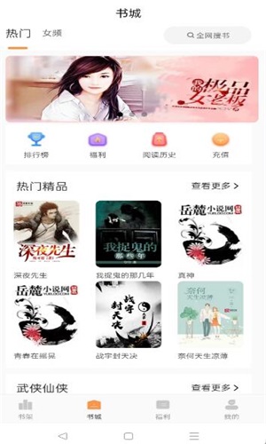 清流小说手机版免费阅读全文无弹窗下载安装  v1.4.1图2