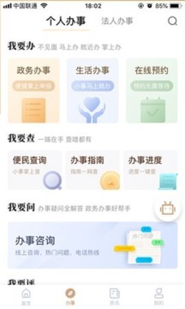 我的宁夏  v1.51.0.0图2