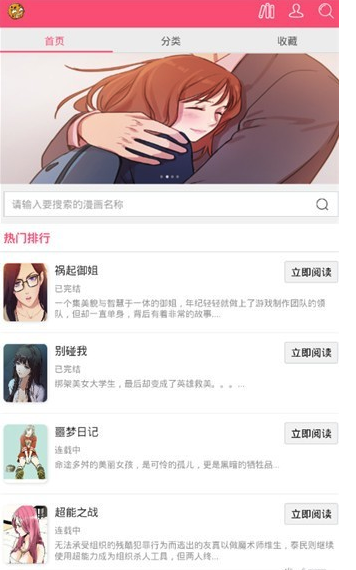 曲奇动漫app正版下载苹果手机安装  v1.0图1