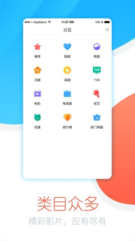 今日追剧app下载安装最新版本免费  v1.0.1.0图1