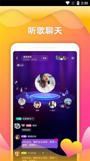 随玩交友手机版下载安装  v2.3.4图2