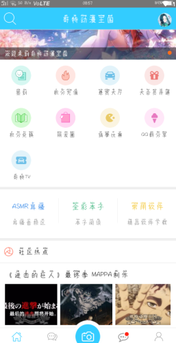 哥特动漫王国2023  v1.0图1