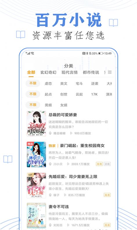 懒人免费听小说软件下载安装苹果版  v23.0图3