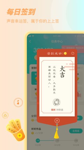 Sure听书  v6图1