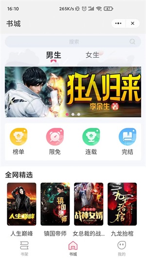 惊量小说免费版在线阅读全文下载  v1.0图3