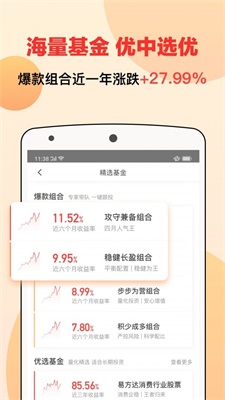 宜人财富app最新版下载官网  v8.3.2图3