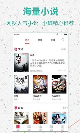 棉花糖小说下载app