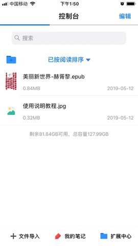 epub阅读器安卓版下载  v1.6图3