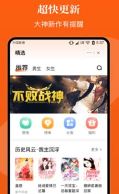 千篇小说app官方下载安装最新版苹果版  v1.0.0图3