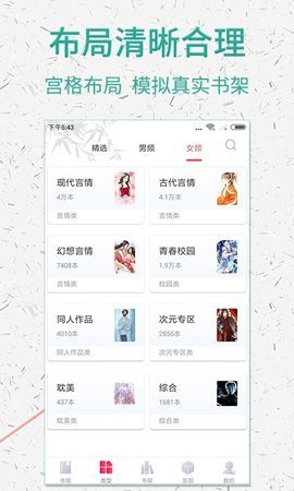 棉花糖小说最新版  v5.1.530图1