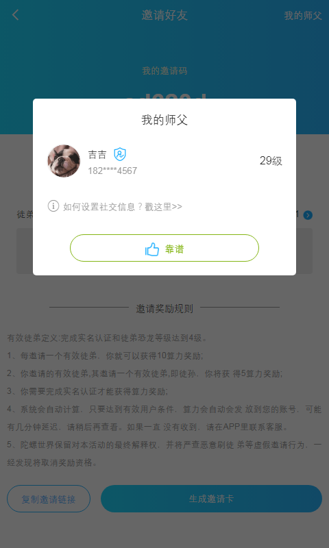 乐途世界免费版下载安装苹果手机  v0.0.2图1