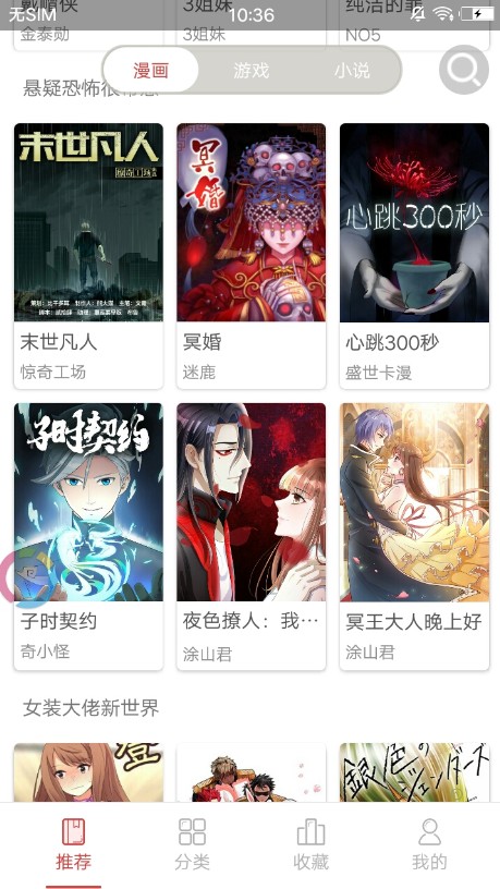 漫画室最新版下载地址  v1.0.0图3