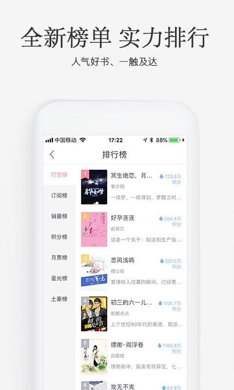 火星女频小说最新版下载  v2.5.8图1