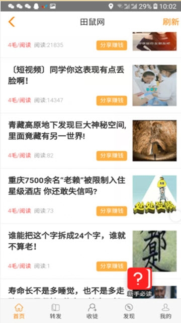 田鼠网app下载安装苹果手机  v3.7.1图2