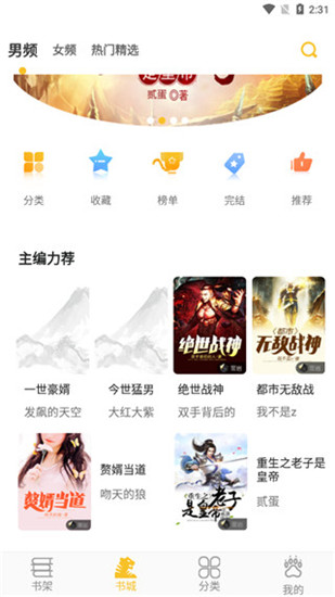 乐文阁听书最新版  v1.0图2